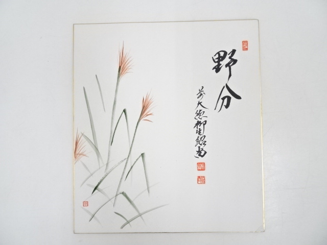JAPANESE ART / HAND PAINTED SHIKISHI / SUSUKI GRASS & CALLIGRAPHY